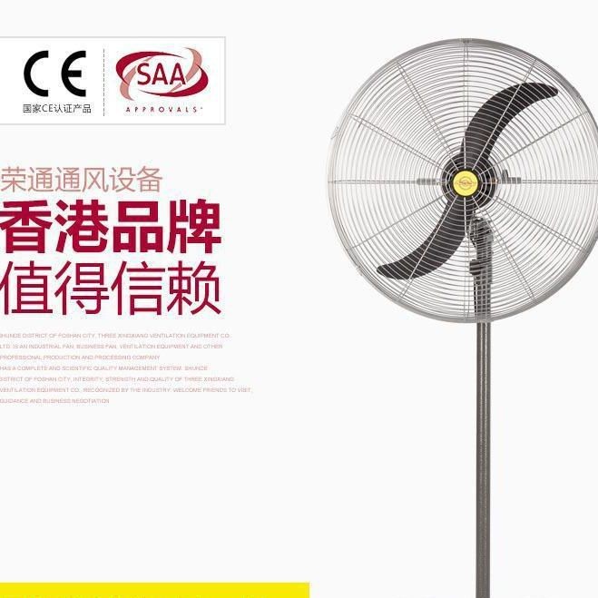 香港榮通FS65JA/75JA座地豪華版風(fēng)扇FW65/75JA密網(wǎng)掛墻