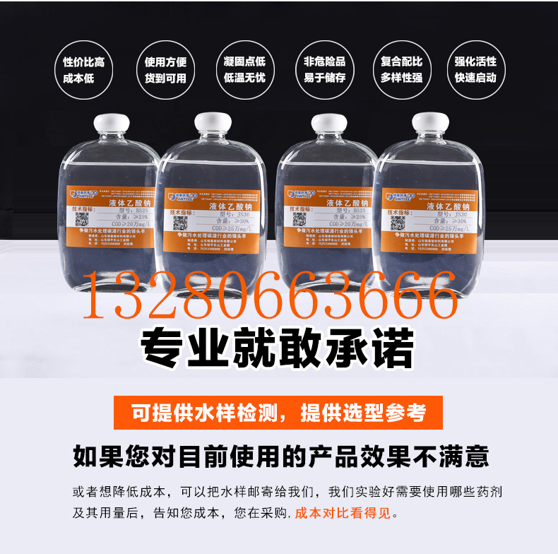 山東錦泰環(huán)凈碳源的使用