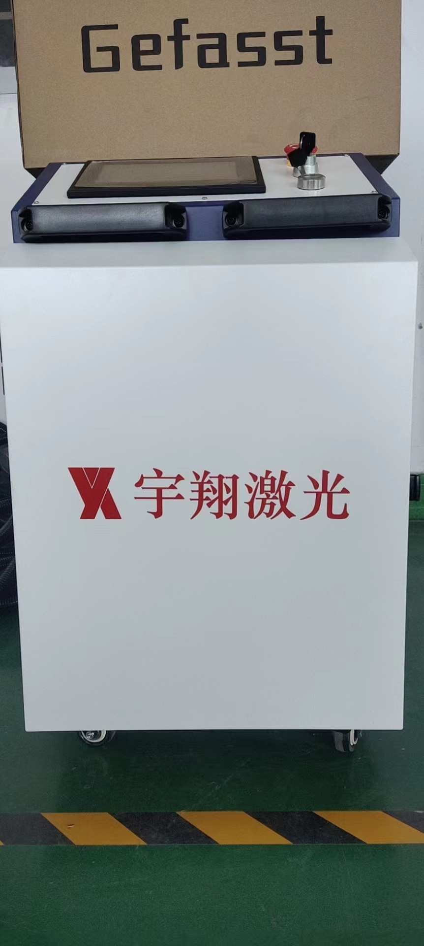 東莞市宇翔激光科技有限公司