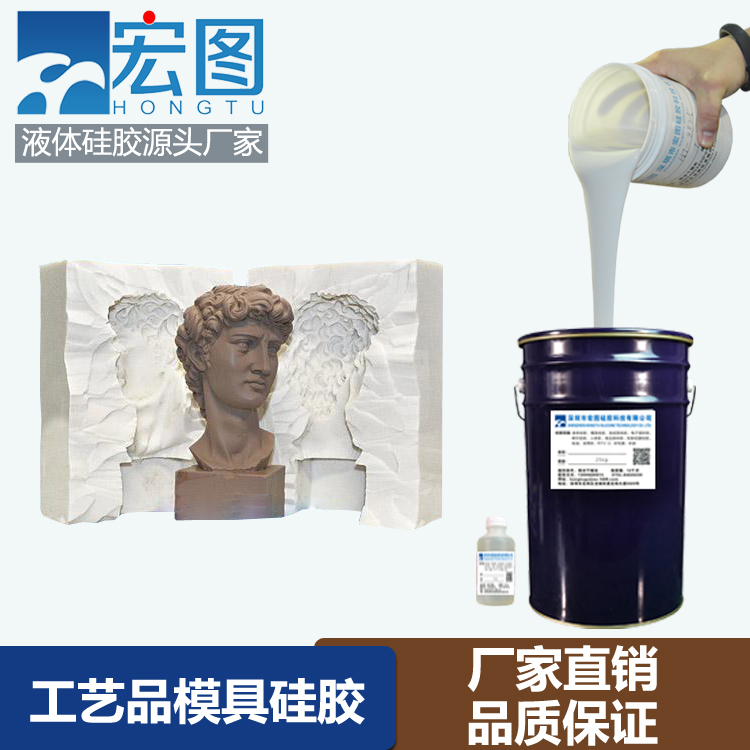 卡通玩具翻模硅膠 動(dòng)漫手辦工藝品快速易脫模液體硅橡膠 廠家銷售