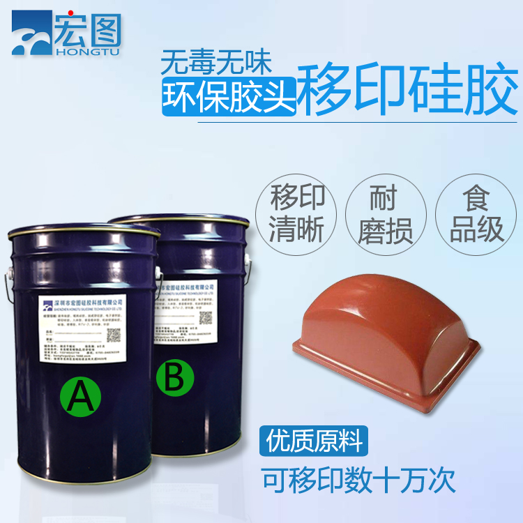 環(huán)保md無味涂布硅膠 透明防滑絲印硅膠 商標(biāo)壓印液體硅膠原料