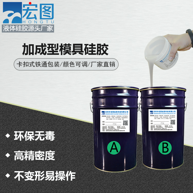 ab雙組份液體模具硅膠 抗撕拉翻模硅膠加成型 食品級硅膠原料批發(fā)