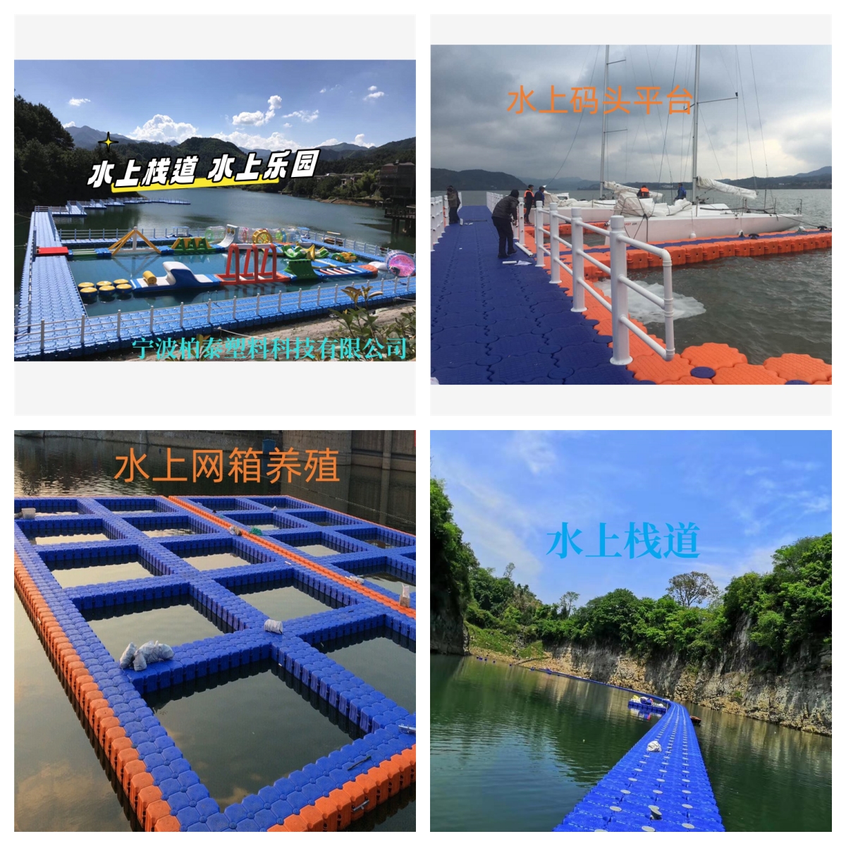 柏泰浮箱浮筒|水上棧道水上浮橋水上平臺(tái)設(shè)計(jì)搭建咨詢(xún)|可定制顏色