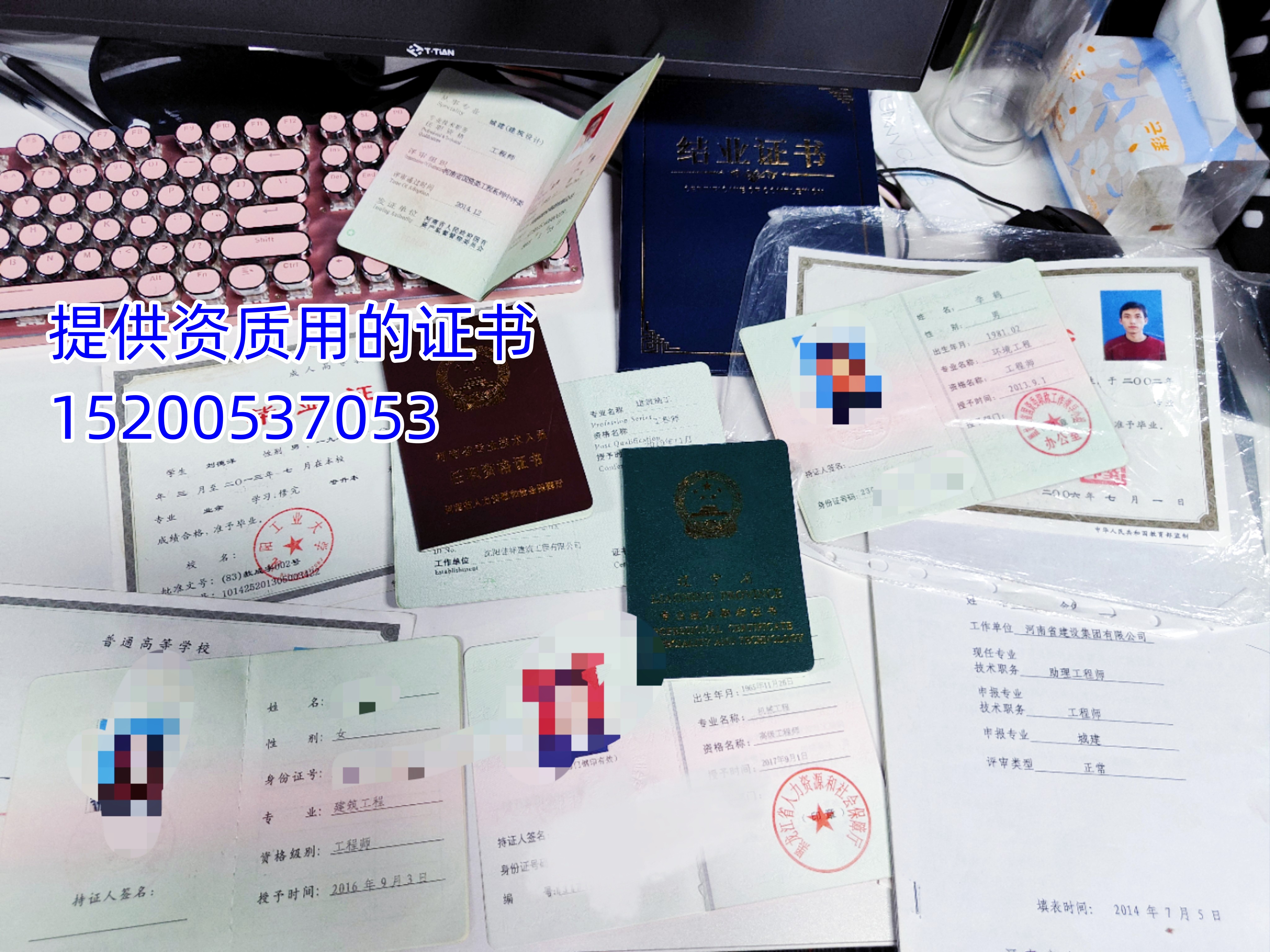協(xié)助企業(yè)辦理資質(zhì)，以及提供資質(zhì)所需人員證書(shū)（工程師和注冊(cè)類(lèi)都有）
