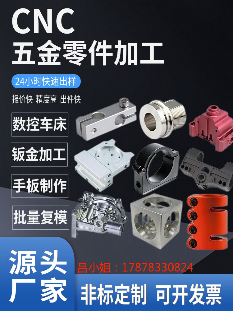 五金配件加工CNC數(shù)控車銑復(fù)合走刀機(jī)走心機(jī)零件定制 自動車床加工
