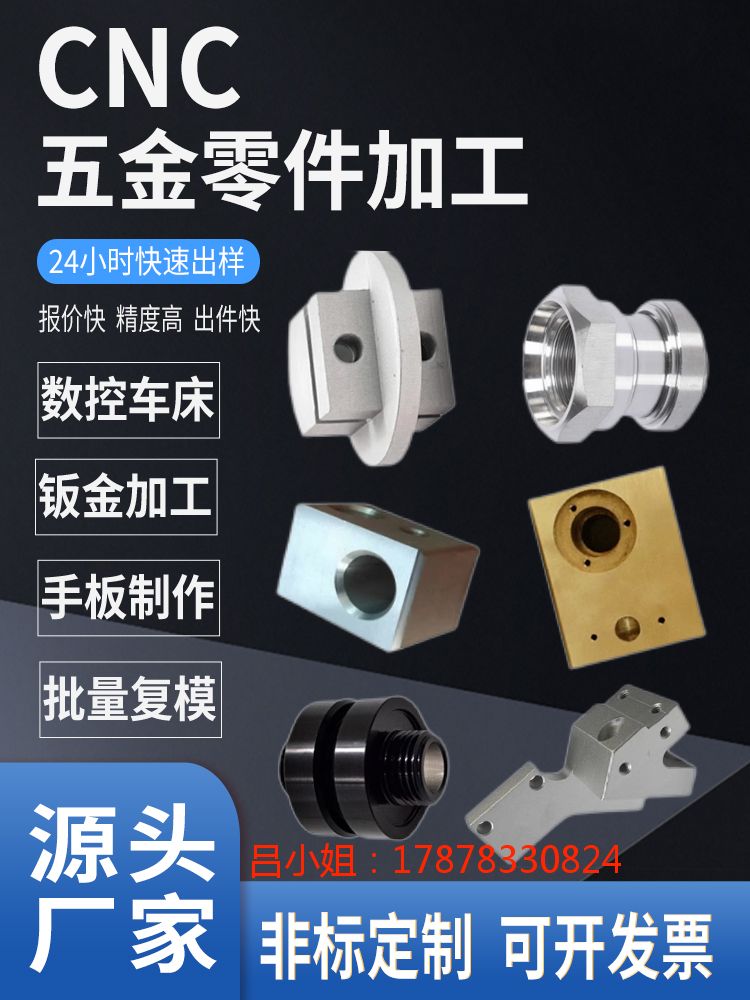 鋁合金cnc加工五金加工 cnc鋁件加工非標(biāo)零件定制 機(jī)械加工件