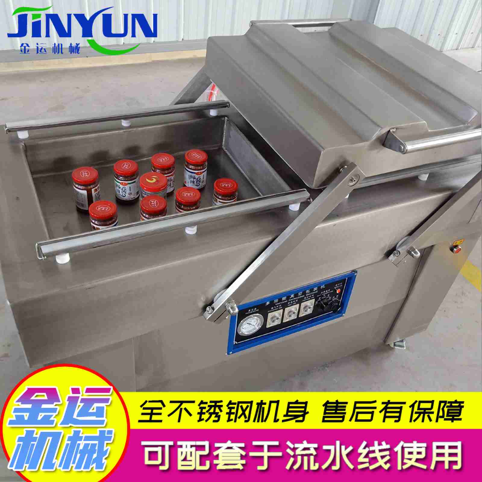熟食真空包裝機(jī)食品真空包裝機(jī)玉米真空包裝機(jī)臘肉真空包裝機(jī)