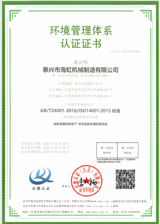 ISO45001職業(yè)健康安全認證