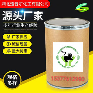 廠家供貨 高效氯氟氰菊酯 CAS號(hào)：91465-08-6