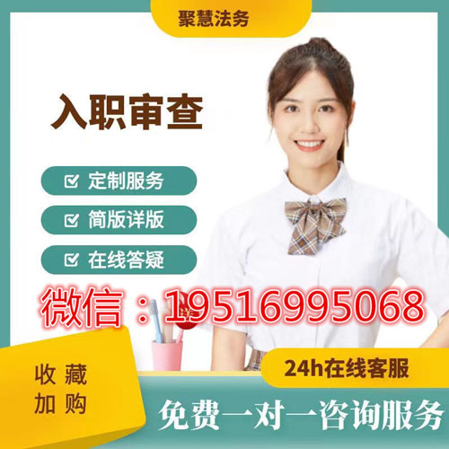 入職信用報告pdf無痕修改后就可以改信用成功