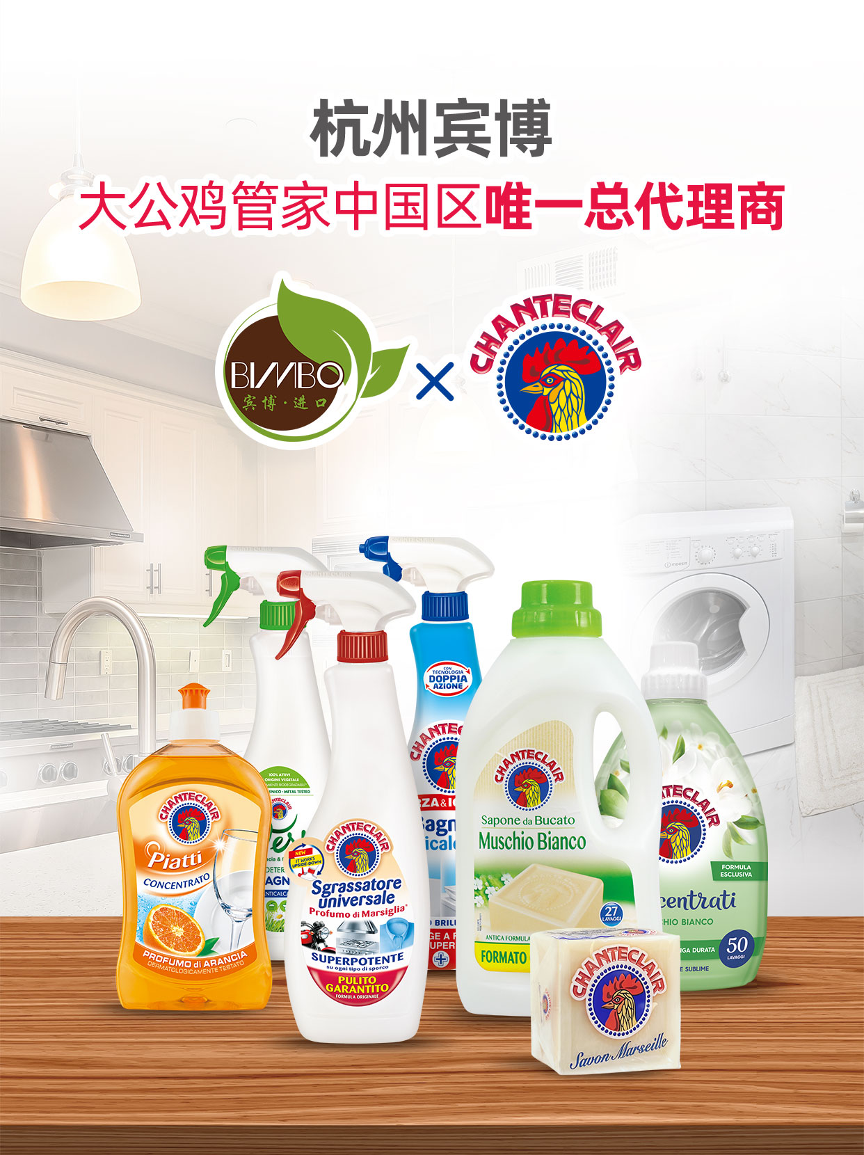 杭州賓博是大公雞管家國內(nèi)wy總代理商