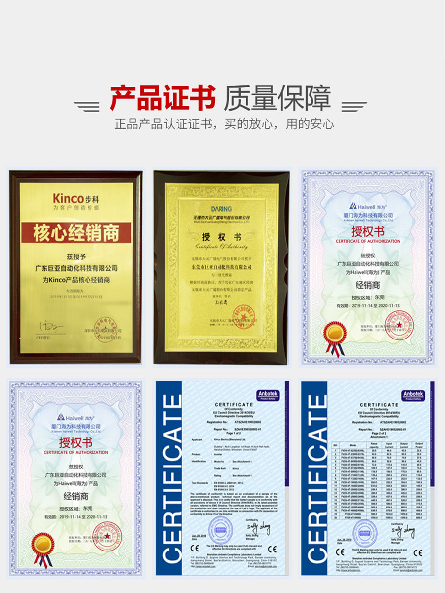 供應(yīng)步科/海為/維控/繁易全系列電控產(chǎn)品