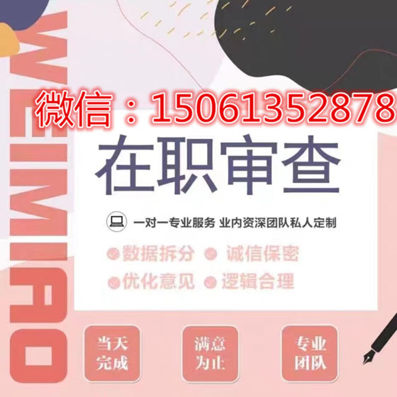 2023詳版信用報告紙質(zhì),電子版pdf無痕美化修改教程