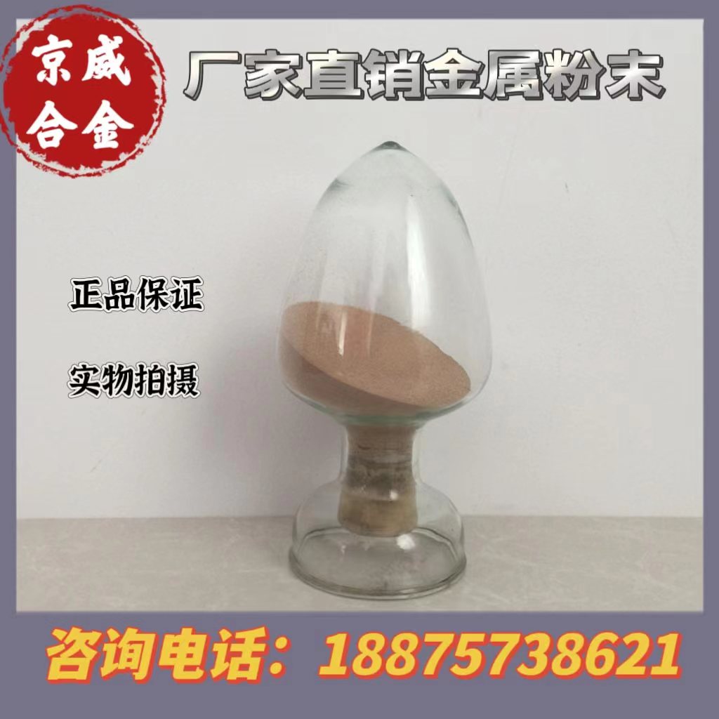 鎳基合金粉 Ni60A鎳基合金粉