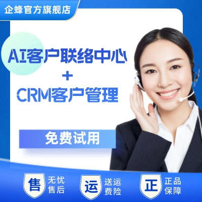 慧營銷外呼系統(tǒng)自動撥號-提升企業(yè)外呼效率