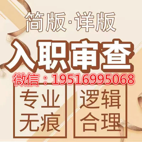 個(gè)人紙質(zhì)版信用報(bào)告PS無(wú)痕修改-個(gè)人信用怎么修改工作信息方法