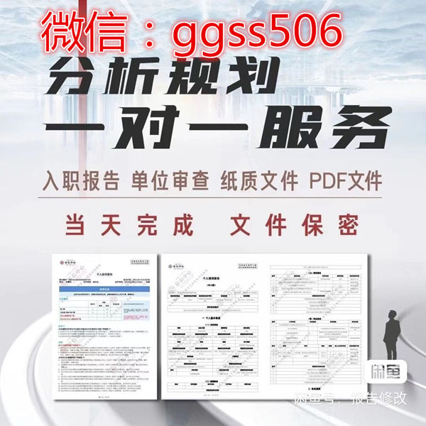 紙質(zhì)電子版信用報告PS修改制作wm搞定方法