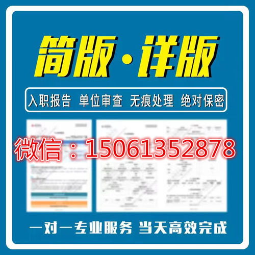 詳版信用報告的PS無痕修改流程