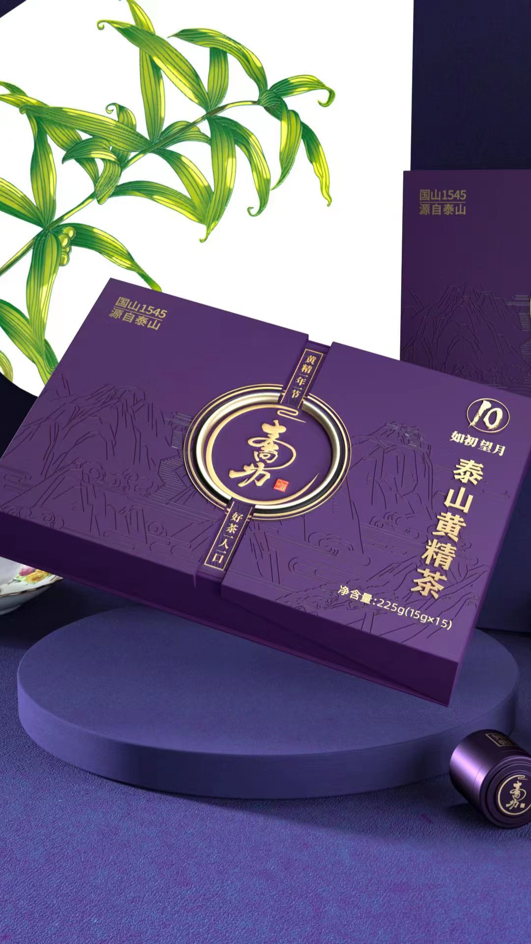 泰尚坊  泰山黃精生活館