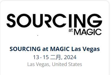 2024年美國拉斯wjs國際箱包配飾和服裝展 (MAGIC SHOW)