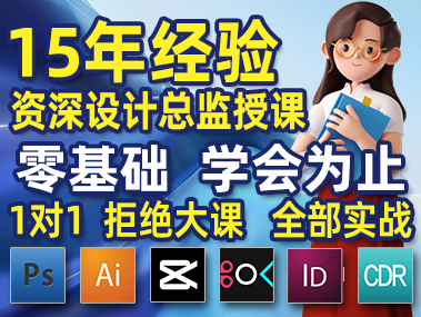 武清淘寶電商美工平面設(shè)計(jì)培訓(xùn)班一對(duì)一實(shí)戰(zhàn)工作案例提前拿到工作經(jīng)驗(yàn)