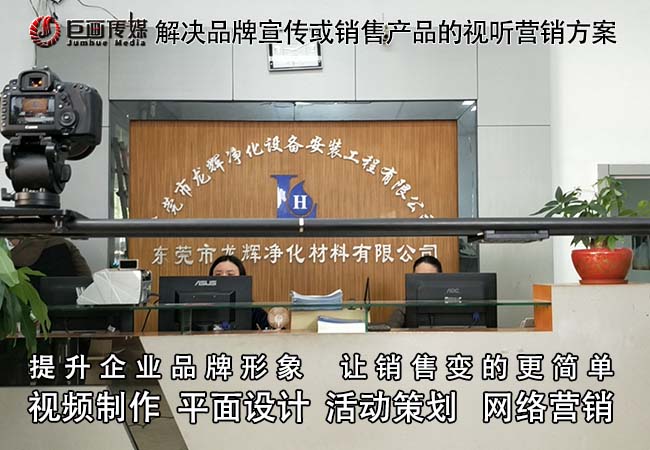 東莞年會策劃大嶺山畫冊設計ss巨畫傳媒 東莞年會策劃大嶺山畫冊設計ss巨畫傳媒