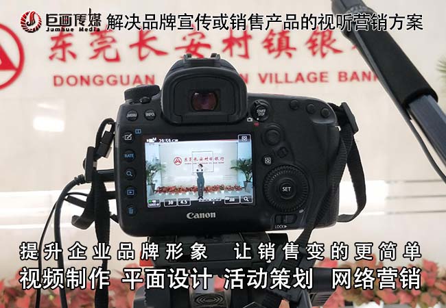 東莞年會(huì)策劃大朗宣傳片拍攝巨畫(huà)創(chuàng)心之作