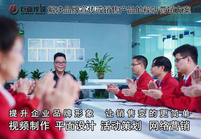 東莞年會(huì)策劃虎門宣傳片制作巨畫(huà)時(shí)尚前沿 東莞年會(huì)策劃虎門宣傳片制作巨畫(huà)時(shí)尚前沿