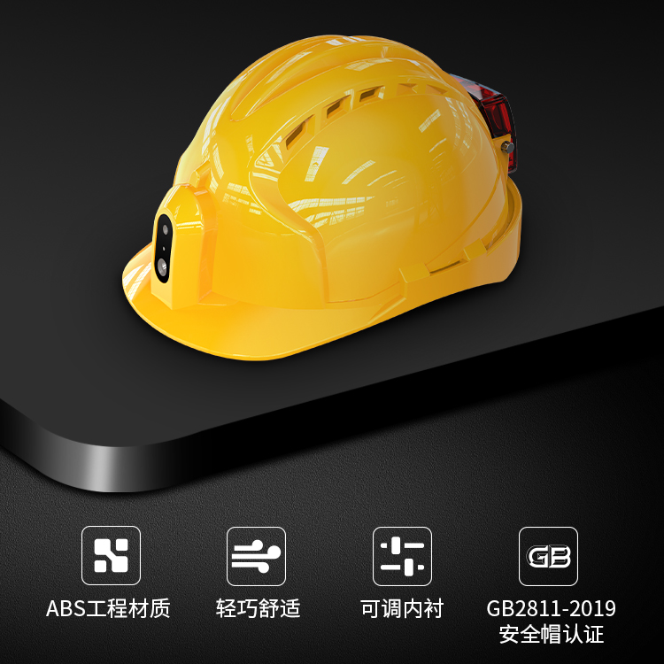 智能安全帽有哪些功能？