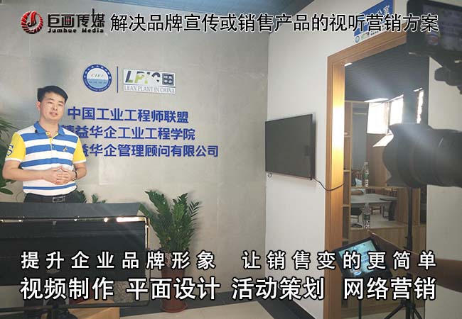 東莞宣傳片制作塘廈攝影攝像巨畫傳媒傾情制作