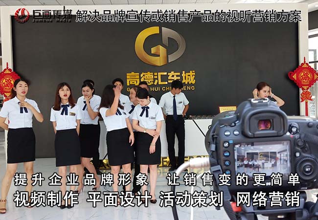東莞宣傳片制作常平攝影攝像巨畫傳媒傾情策劃