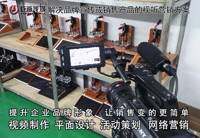 東莞宣傳片制作道滘攝影攝像巨畫傳媒創(chuàng)新思維