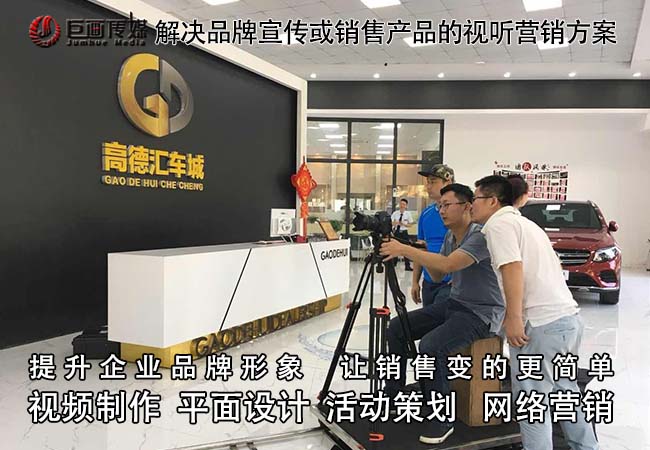 東莞宣傳片制作橫瀝攝影攝像巨畫傳媒創(chuàng)新yl