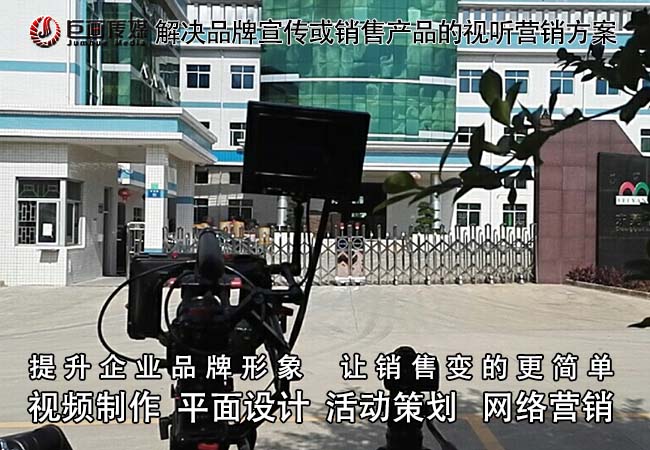 深圳宣傳片制作羅湖攝影攝像巨畫傳媒精心制作