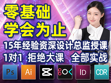 應(yīng)屆生待業(yè)找工作學(xué)習(xí)平面設(shè)計(jì)淘寶美工運(yùn)營(yíng)高薪入職