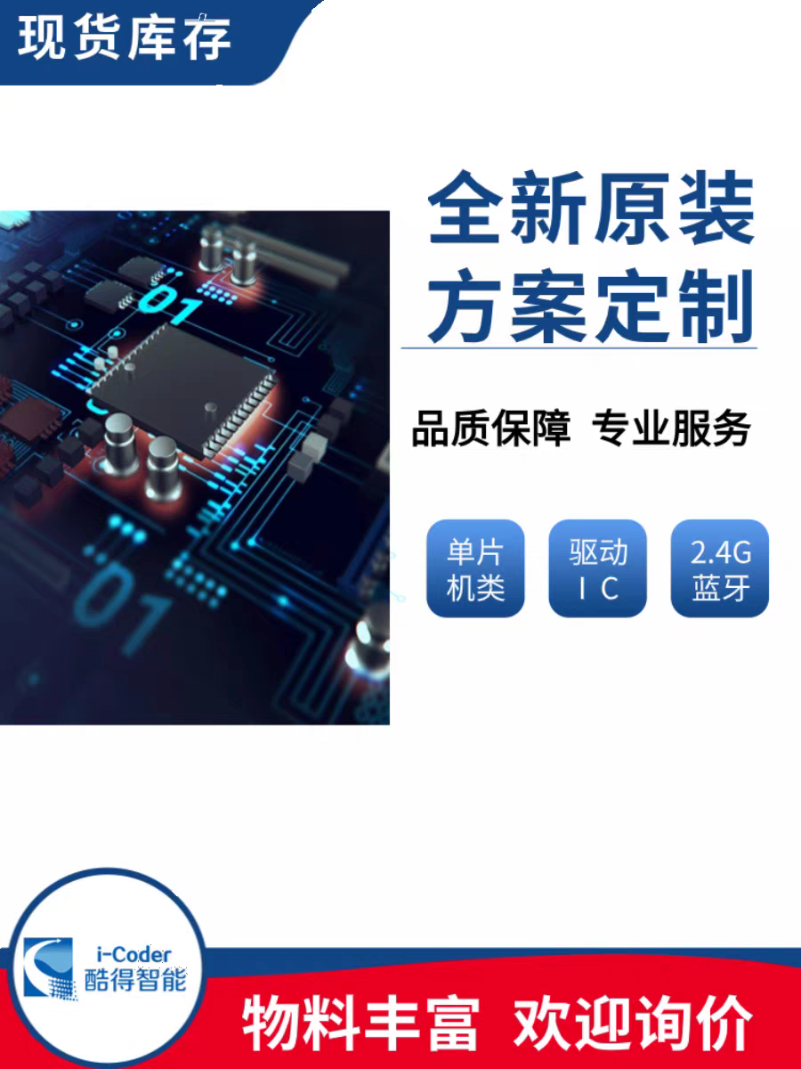 東莞酷得：電子玩具嵌入式方案商 