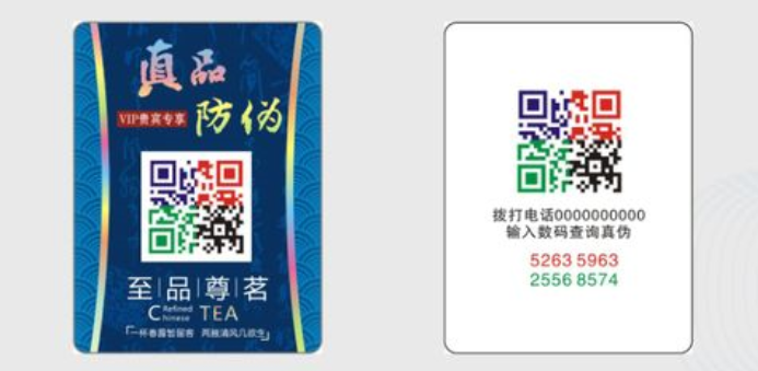 防偽標簽 防竄貨 系統(tǒng)開發(fā) 紅包積分開發(fā)