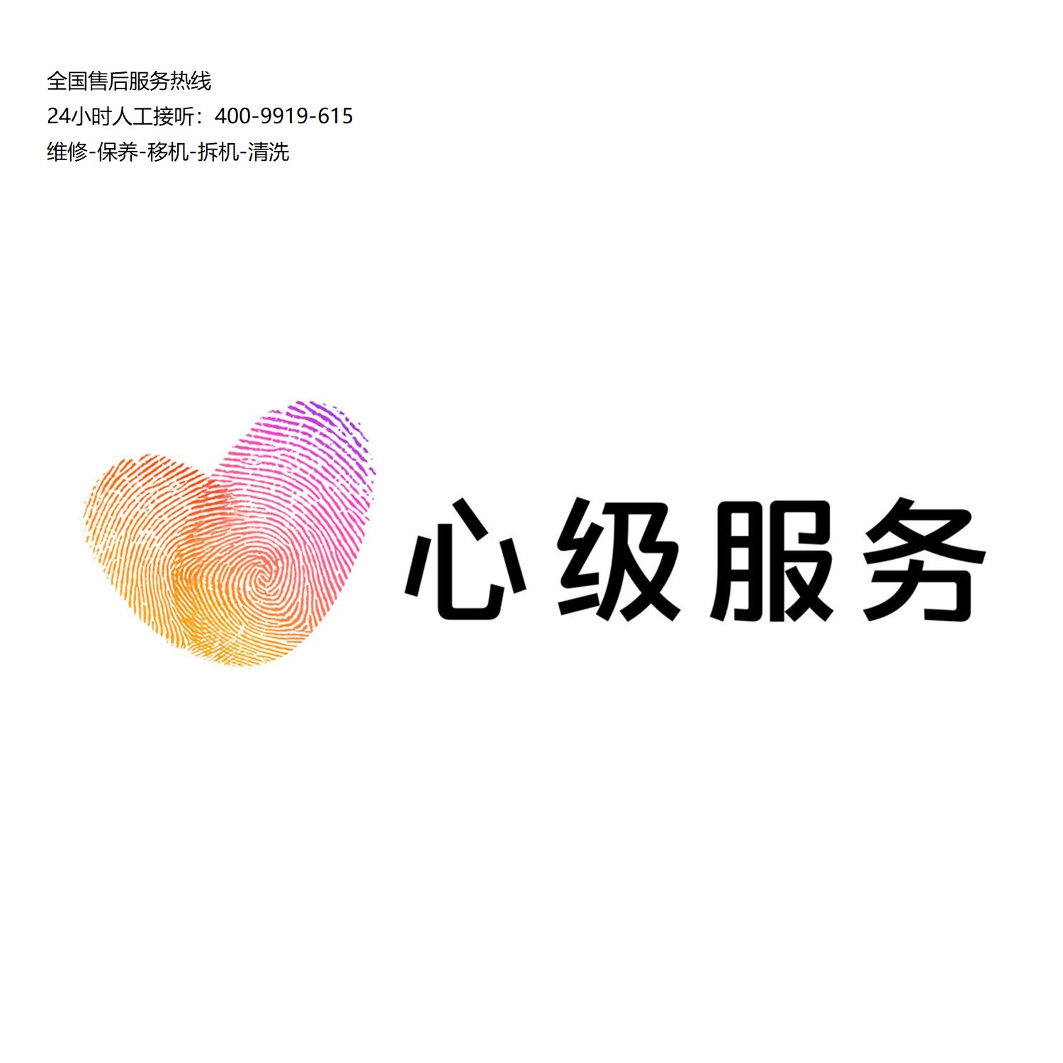 三角燃?xì)庠钊珖魇惺酆蠓?wù)電話號碼