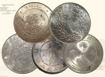 沈記 回收袁大頭價(jià)格 收購(gòu)光緒元寶 大清銀幣宣統(tǒng)元寶估價(jià)