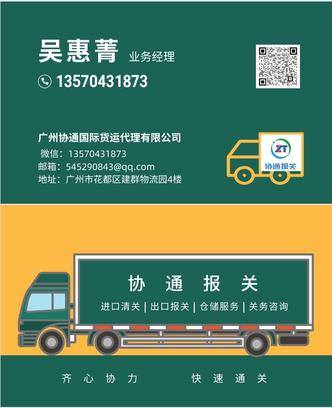 進出口報關(guān)，進口清關(guān)