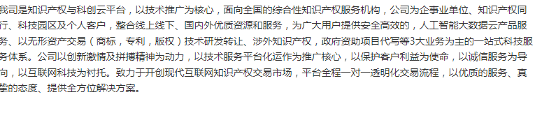 國內、國際專利商標版權轉讓等服務