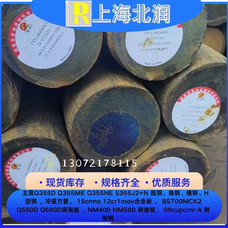 上海北潤金屬材料有限公司