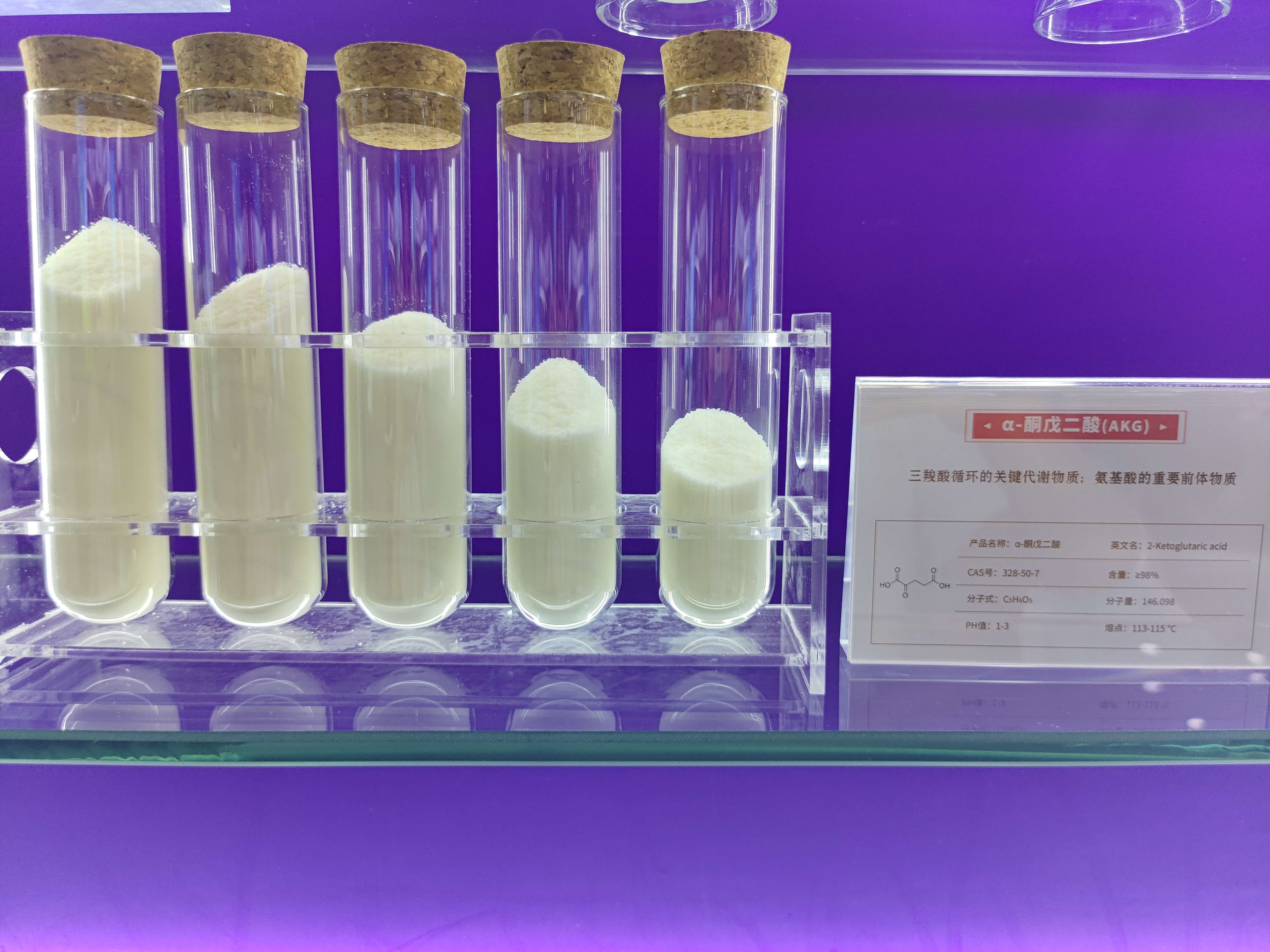 科興天合生物重磅推出：α-酮戊二酸（AKG）