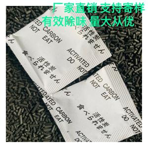 東莞活性碳除味劑 常平干燥劑廠 自產(chǎn)自銷一件代發(fā)
