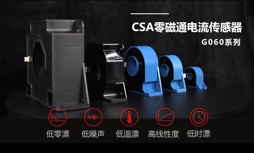 AnyWay高精度電流傳感器