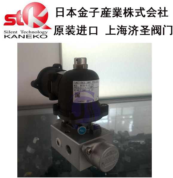 M15G-8-CE12PU電磁閥