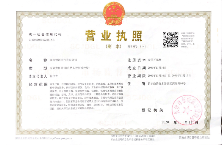 高精度電流傳感器/電壓傳感器