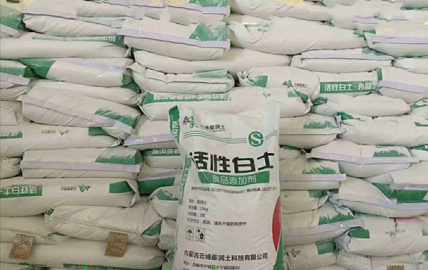 活性白土，動物油植物油脫色產(chǎn)品