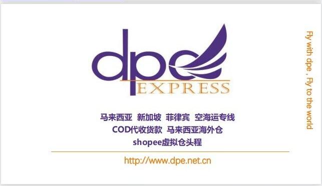 廣州遞必易國際貨運(yùn)代理