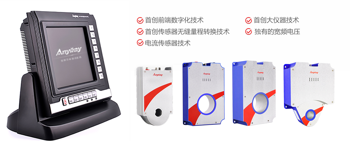 WP4000變頻功率分析儀